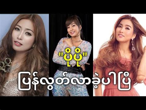 nan may zin yaw vk|မမရေ နောက်ဆုံးတော့ မောင်လေ တွေခဲ့ပြီ မမကို Nan May Zin .
